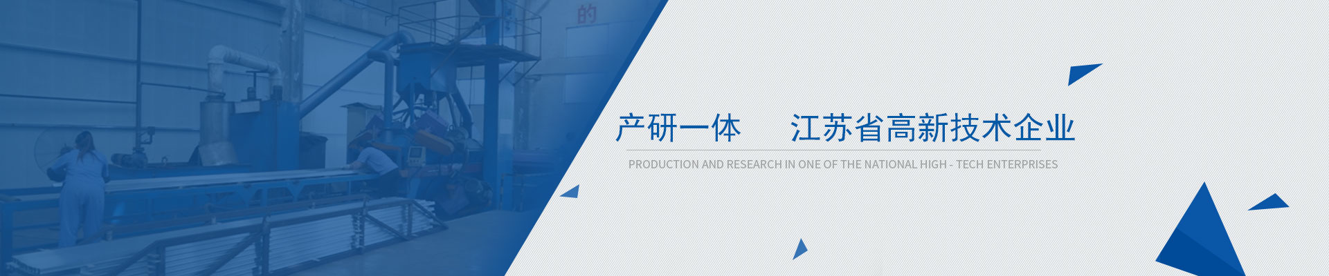 鴻發(fā)產(chǎn)研一體，江蘇省高新技術(shù)企業(yè)